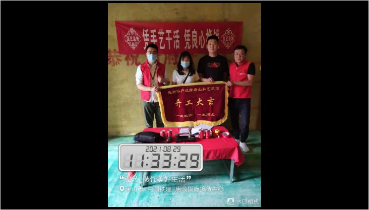 唐頌國際103-1 姚志杰-開工大吉
